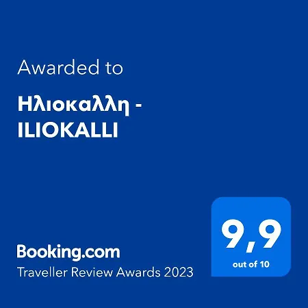 Ηλιοκαλλη - Iliokalli Apartment Nea Peramos  Exterior photo